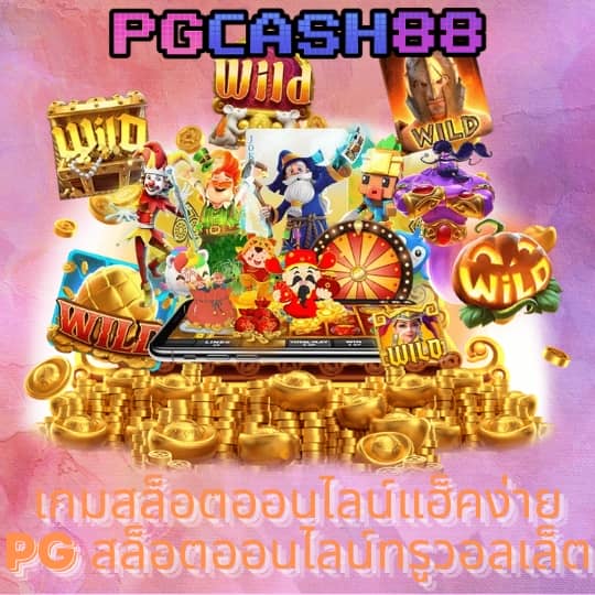 สล็อต 478